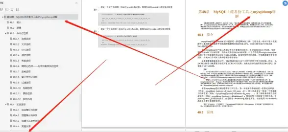 数据库优化|数据管理 mysql知识,MySQL知识全面解析