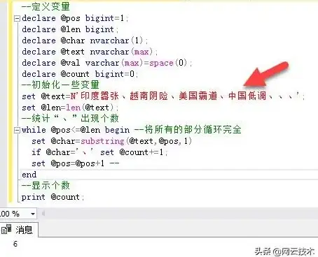 SQL优化|字符串处理|MSSQL中长字符串存储与操作全攻略