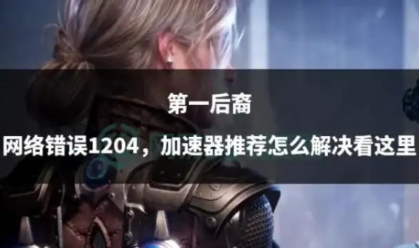 系统故障 错误解析｜未知错误是什么意思_未知错误的真相详细解读