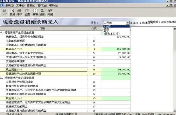 金蝶ERP 数据库管理 金蝶K3数据库结构详解与解析，深入了解金蝶k3数据库结构