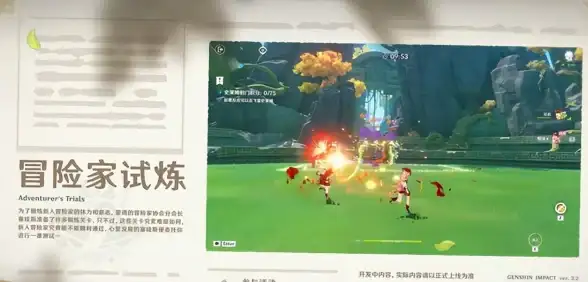 《原神》5.2出魂试炼之所全面解析与技巧指南