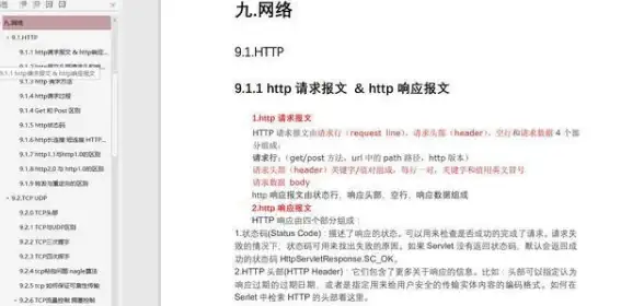 Redis原理 源码解析：深入浅出Redis源码，掌握Redis面试精髓，redis源码面试技巧