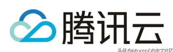 云计算|数据库 腾讯云携手MongoDB达成战略合作，助力全球用户便捷获取MongoDB即服务