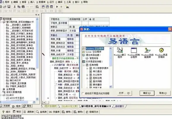 数据中心,双线网络-河南许昌数据中心哪家好？睿壤通信联通移动双线优势
