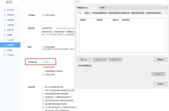 安全警告|网站信任问题|ssl证书错误原因及常见解析方法
