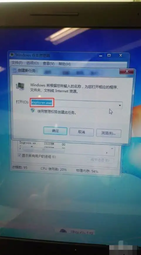 系统修复 程序异常 explorer.exe报错及explorer.exe错误集处理方法