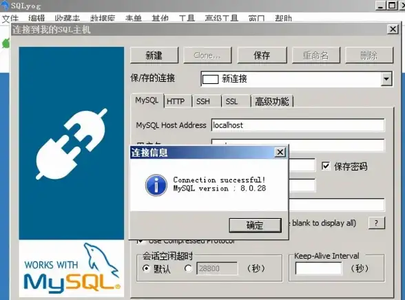 数据库管理 远程连接：sqlyog怎么连接mysql，sqlyog连接mysql方法详解