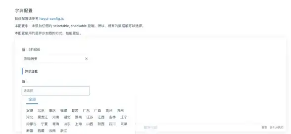 组件 表单控件 Vue穿梭框：灵活实用的双向选择器