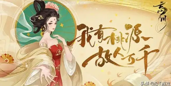 热门△预约△福利｜桃源记2》预约通道开放，速抢全新玩法先机！