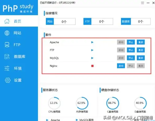 PHP环境 本地开发—Windows系统下快速搭建PHP运行环境全攻略