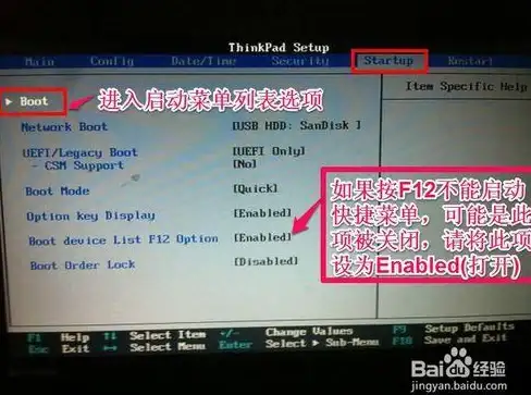 U盘启动 BIOS设置秘籍 进入bios，小鱼手把手教你轻松完成U盘启动操作