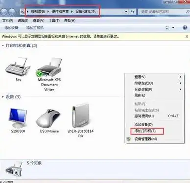 打印机 高效 轻松掌握添加打印机的实用方法与高效技巧