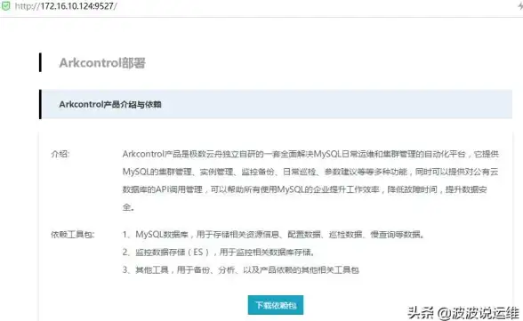 数据库管理|实例运维 mysql数据库实例;MySQL数据库实例管理