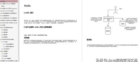 数据库优化|高性能缓存 Redis深度阅读心得笔记，redis深度学习体会