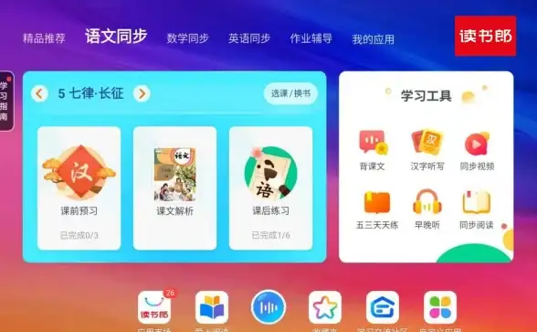高效沟通🚀智能拼音输入法赋能，精准匹配每个汉字提升交流效率