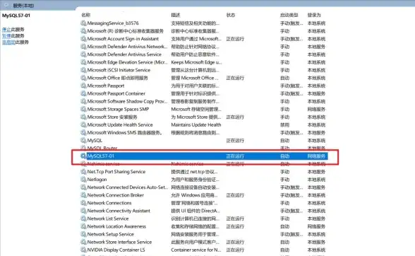 MySQL卸载 Linux数据库清理：彻底移除Linux系统中的MySQL数据库方法