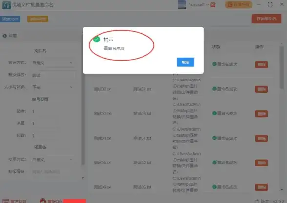 Linux 文件管理：在Linux系统中高效实现文件重命名的方法
