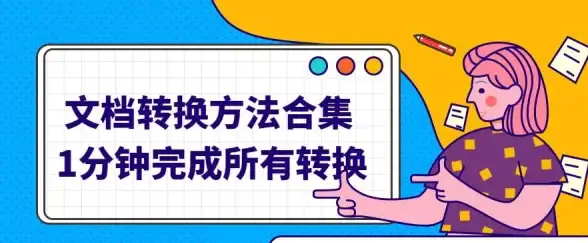 PDF转换 快速掌握pdf转cad的实用技巧与步骤