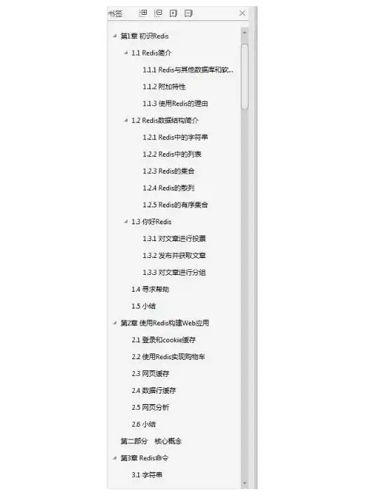 Redis教程|视频课程 Redis视频学习最佳实践，redis视频讲得最好
