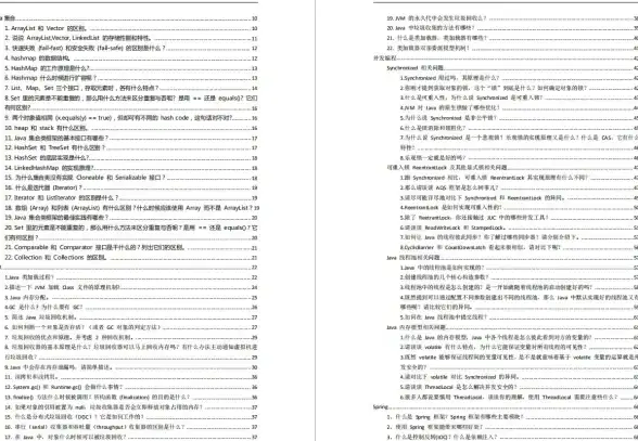 高并发|安全性 Redis实现高并发的安全性，redis 高并发安全问题及解决方案