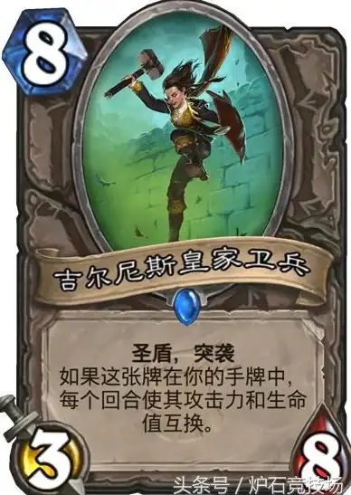 🔥热门攻略🔥中立必备🔥炉石传说S9赛季中立随从全新更新与最强搭配解析