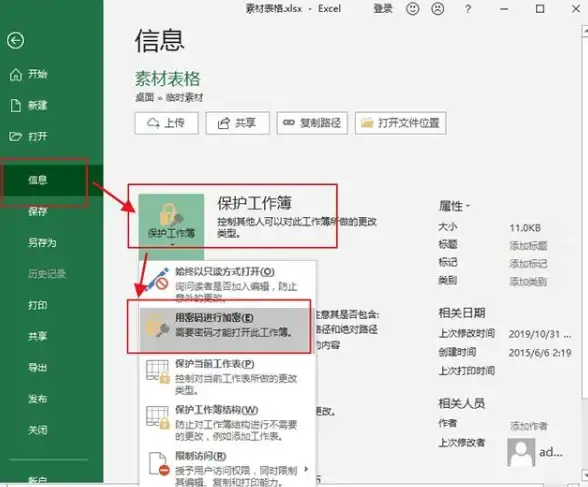 信息安全🔒Word文档加密：掌握Word文件加密技巧，保障个人和企业信息安全