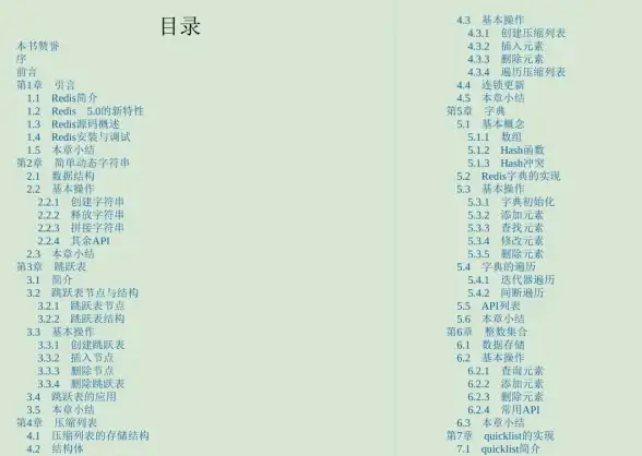 Redis源码 深度探索：一次修改Redis源码的实践与新发现
