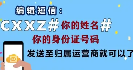 携号转网 高效办理移动、联通、电信用户号码自由转换全流程