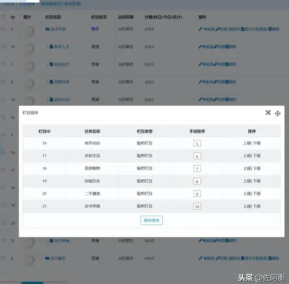 企业管理 模板操作 企业模板后台使用教程及模板修改文档 pbootcms后台详细指南