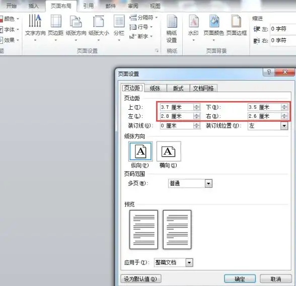 Word技巧📄页面设置｜新手必看：如何快速修改Word的页面边距