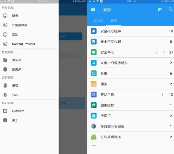 防范系统漏洞！保障运维安全—实用攻略：杜绝异常卸载冰点软件技巧┃运维安全指南
