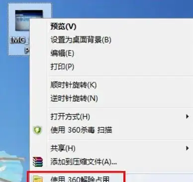 优化 Win7旗舰版清理桌面右键菜单多余选项的详细方法