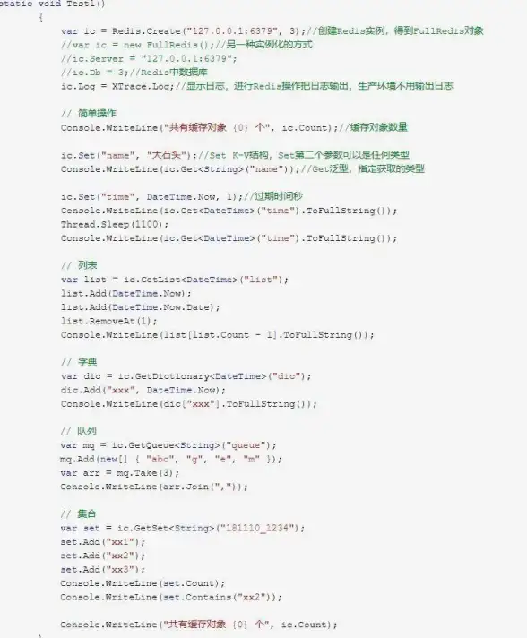 Redis配置 集群管理 Redis集群序列化配置方式与基于序列化的集群设置方法