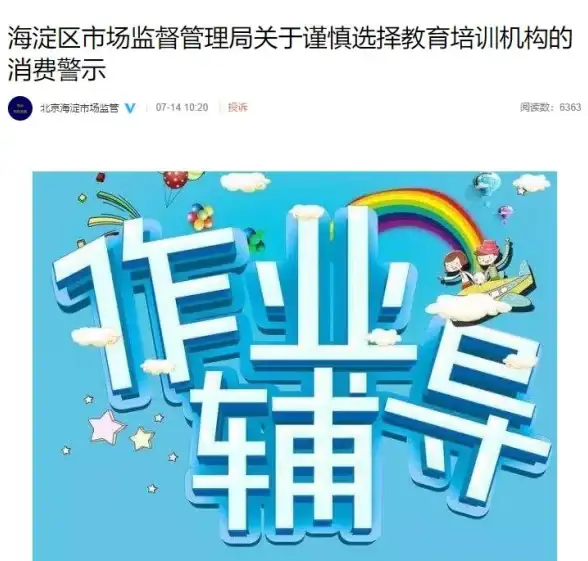 解读｜微博账号注销避坑宝典 实用指引直击常见误区风险【资讯速递】