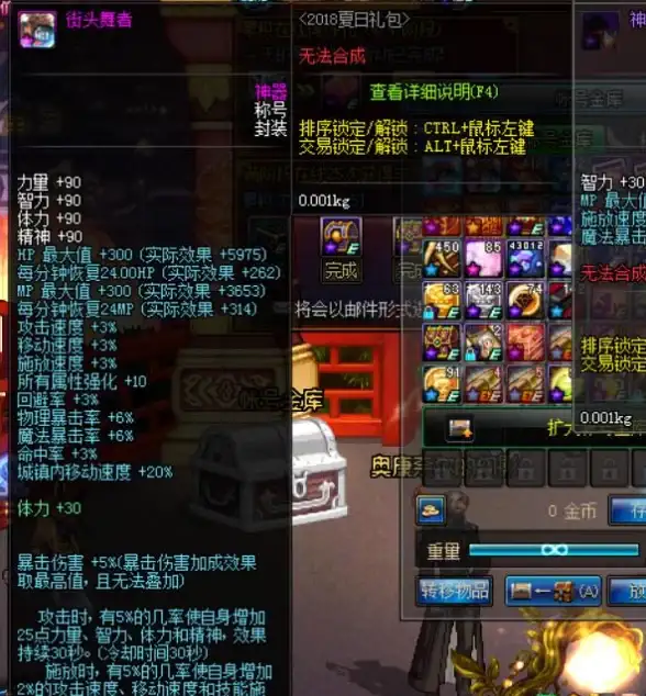 游戏攻略🔥高性价比dnf白板称号推荐与最新价格排行