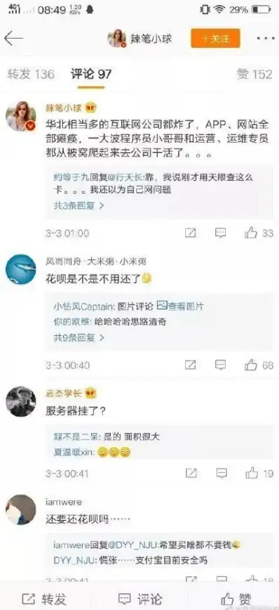 关联聚焦丨深度追踪·云服务器搭建真相大曝光—主机搭建故障全解析】