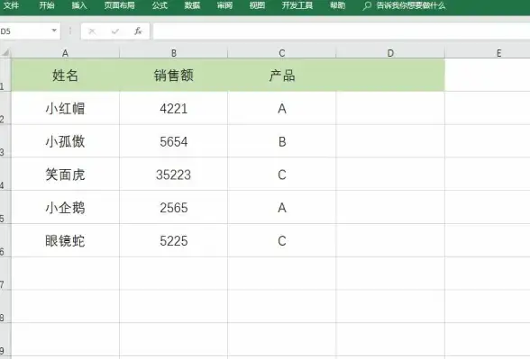 办公技能✨数据整理｜轻松掌握Excel表格排序，让数据整理更简单快捷
