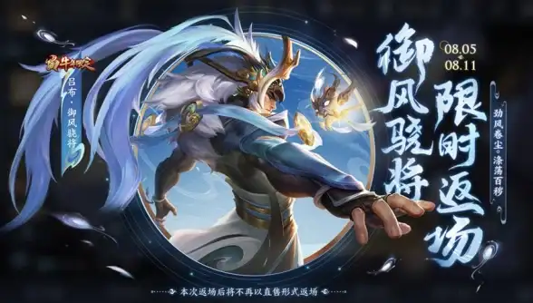 热门攻略🔥王者荣耀吕布御风骁将全套经典语音台词详解