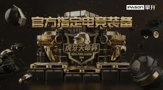 吃鸡盛宴🔥刺激对战🔥新年PUBG特别企划，热血狂欢不停歇