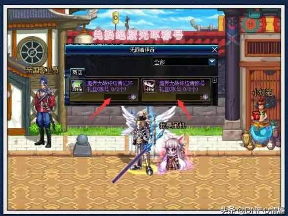揭秘·实用修复指南｜服务器异常终结者🎮DNF编号显示问题最新对策】