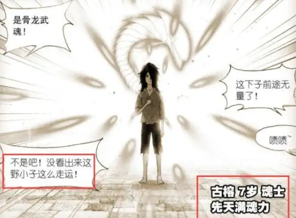 魂师攻略🔥斗罗大陆巅峰演武古榕高效打法全解秘籍