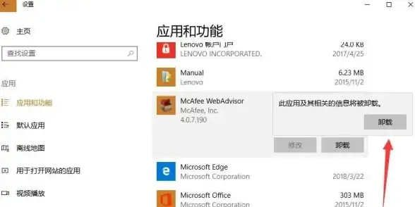 安全防护🛡重装Win11系统必备技能：轻松卸载迈克菲并优化电脑安全设置