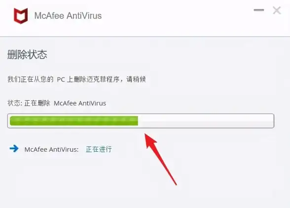 安全防护🛡重装Win11系统必备技能：轻松卸载迈克菲并优化电脑安全设置