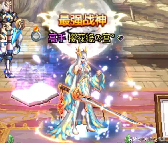 ★必看★攻略指南★dnf神兽龙袍全属性详解与最佳选择秘诀