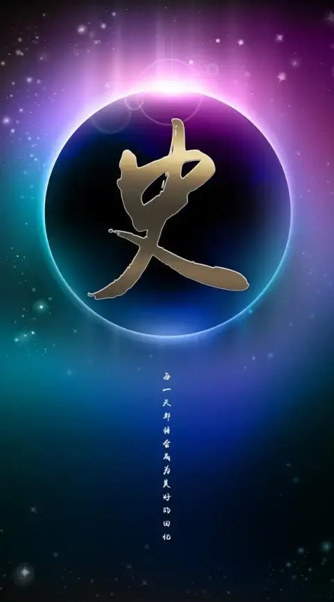壁纸美化✨梦幻星空动态壁纸，打造专属你的炫彩手机体验