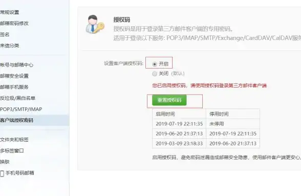 多账户设置 一文看懂163 SMTP服务器配置提醒 邮件运营实用技巧