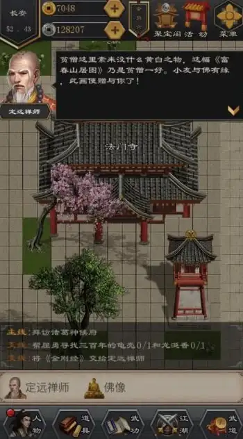 攻略秘籍🔥少林支线任务全解析与精彩玩法指南