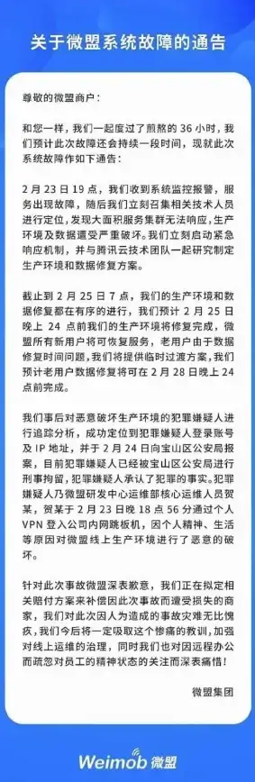 数据保护|远程传输 保障重要数据安全实现远程数据库高效传输，提升远程数据库传输的安全性
