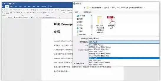PDF工具🔹格式转换实用pdf转ppt方法大全，轻松完成文件格式转换