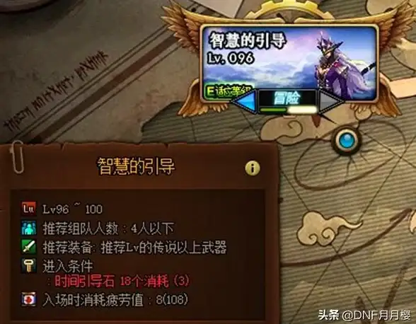 游戏攻略🔥dnf顶级史诗传说装备优选排行榜推荐